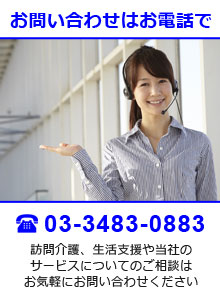 愛の羽へのお問い合わせはお電話で03-3483-0883